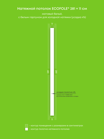 Натяжные потолки 0.3 м2, 17.5 м2, 13.5 м2, 1.9 м2