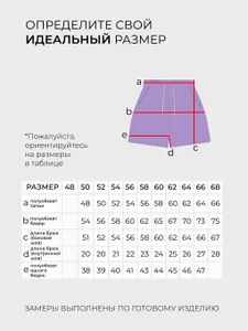 Шорты 5219 Fabrika