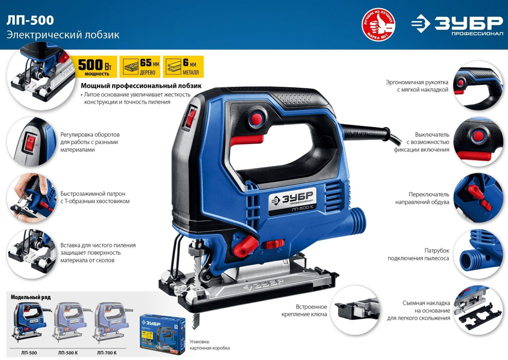 Лобзик электрический, 500 Вт, ЗУБР Профессионал