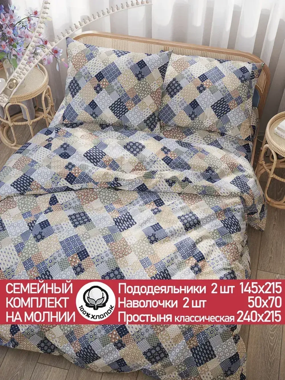 Постельное белье перкаль Сказка "Сад эльфа" семейное Наволочка 50х70 см 2 шт Простынь 240x215 см Пододеяльник 145x215 см 2шт