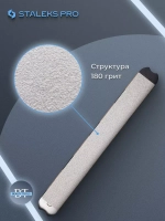 Набор сменных файлов papmAm EXPERT 22 180 грит (50 шт)