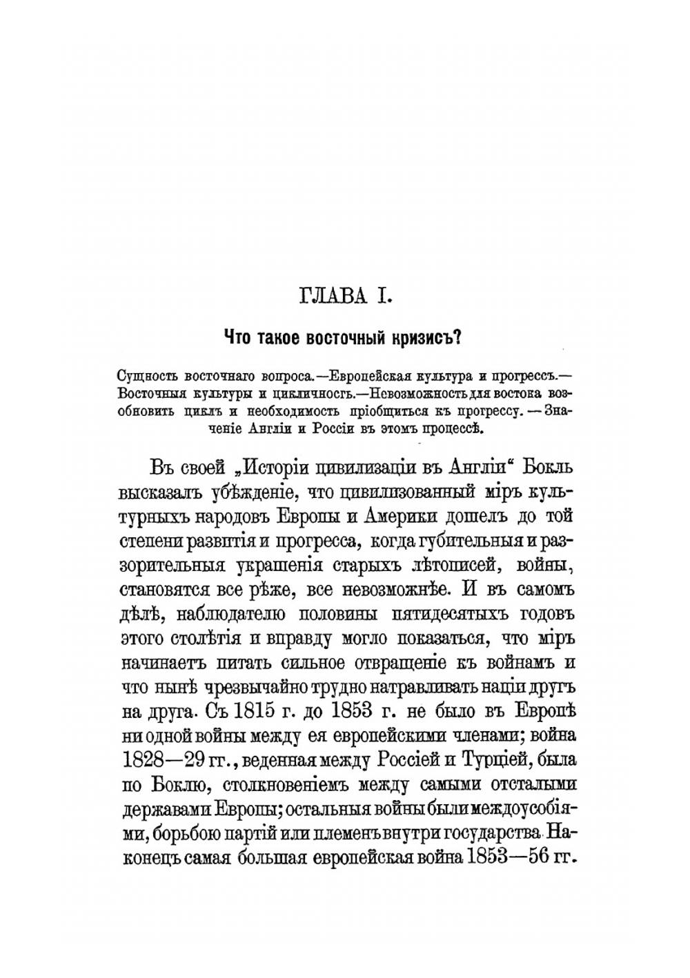 Англо-русская распря | С.Н. Южаков