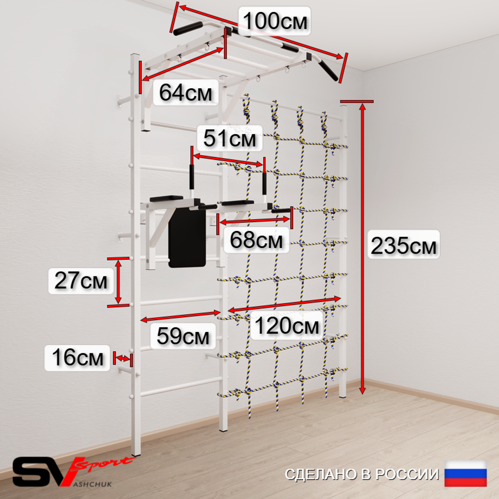 Шведская стенка Sv Sport 54440 (Турник рукоход/Брусья/Канат/Кольца/Мат 2м/Канатный лаз)