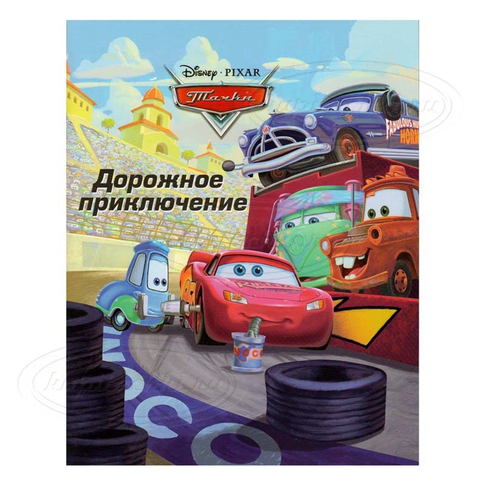 Дорожное приключение. Тачки. Догоняйка