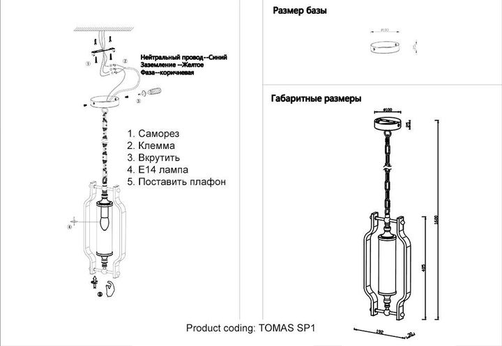 Подвесной светильник Crystal Lux Tomas SP1 Chrome