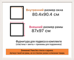 Рама 80x90 для картин и фотографий RP1454020-01(80011)