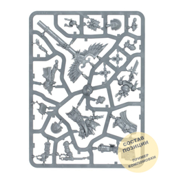 Chaplain Grimaldus & Retinue