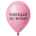 Шар (12"/30 см) С Днем Рождения, вдохновляющие фразы, Ассорти, пастель 50 шт.