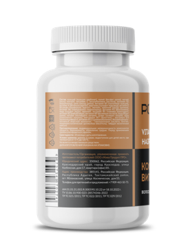 Капсулы Витаминный комплекс (квн)/90 капсул/банка белая 0,250