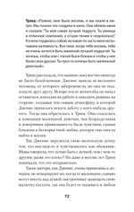Безразличные матери. Исцеление от ран родительской нелюбви (#экопокет)