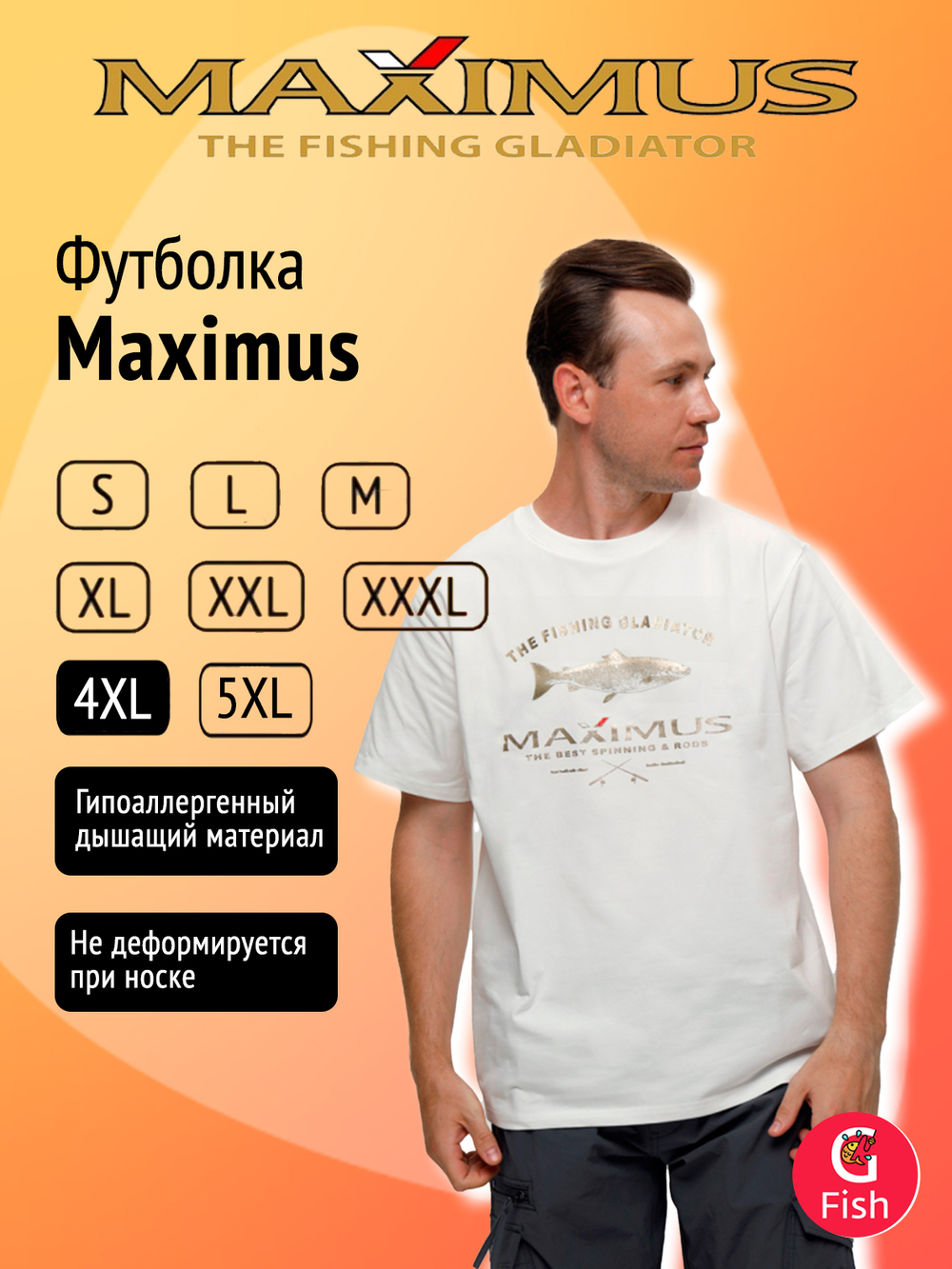 Футболка Maximus красная XL