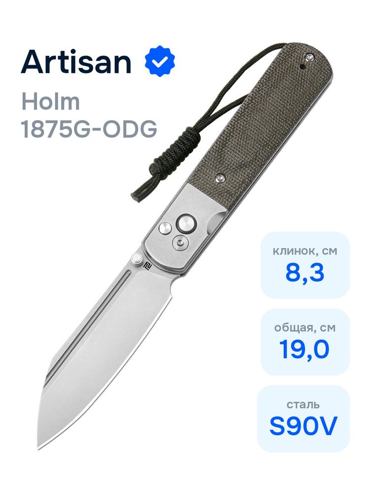 Нож Artisan Cutlery 1875G-ODG Holm