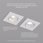 Встраиваемый светильник Denkirs Rodvig DK3071-WH