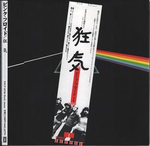 Pink Floyd / The Dark Side Of The Moon (Mini LP CD)