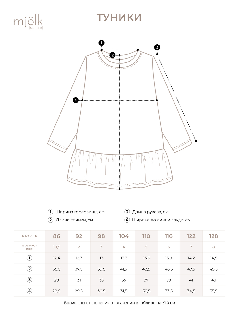 Туника Mjölk Голубика