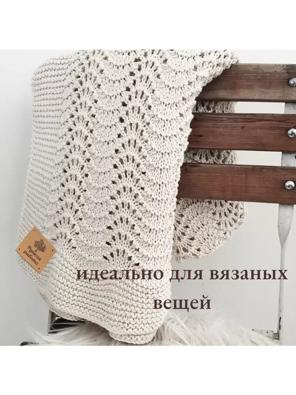 Набор бирок для рукоделия 10 шт