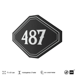 Номерок на дверь квартиры 487, для кабинета, офиса, шильдик 9 х 7 см, черный, Айдентика Технолоджи