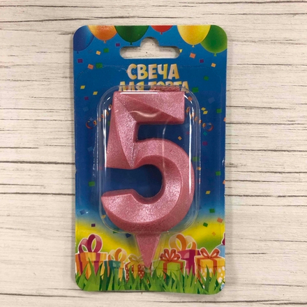 Свеча Цифра, 5 Грани, Розовый, 7 см, 1 шт.