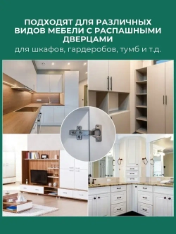 Петли мебельные с доводчиком 30 шт