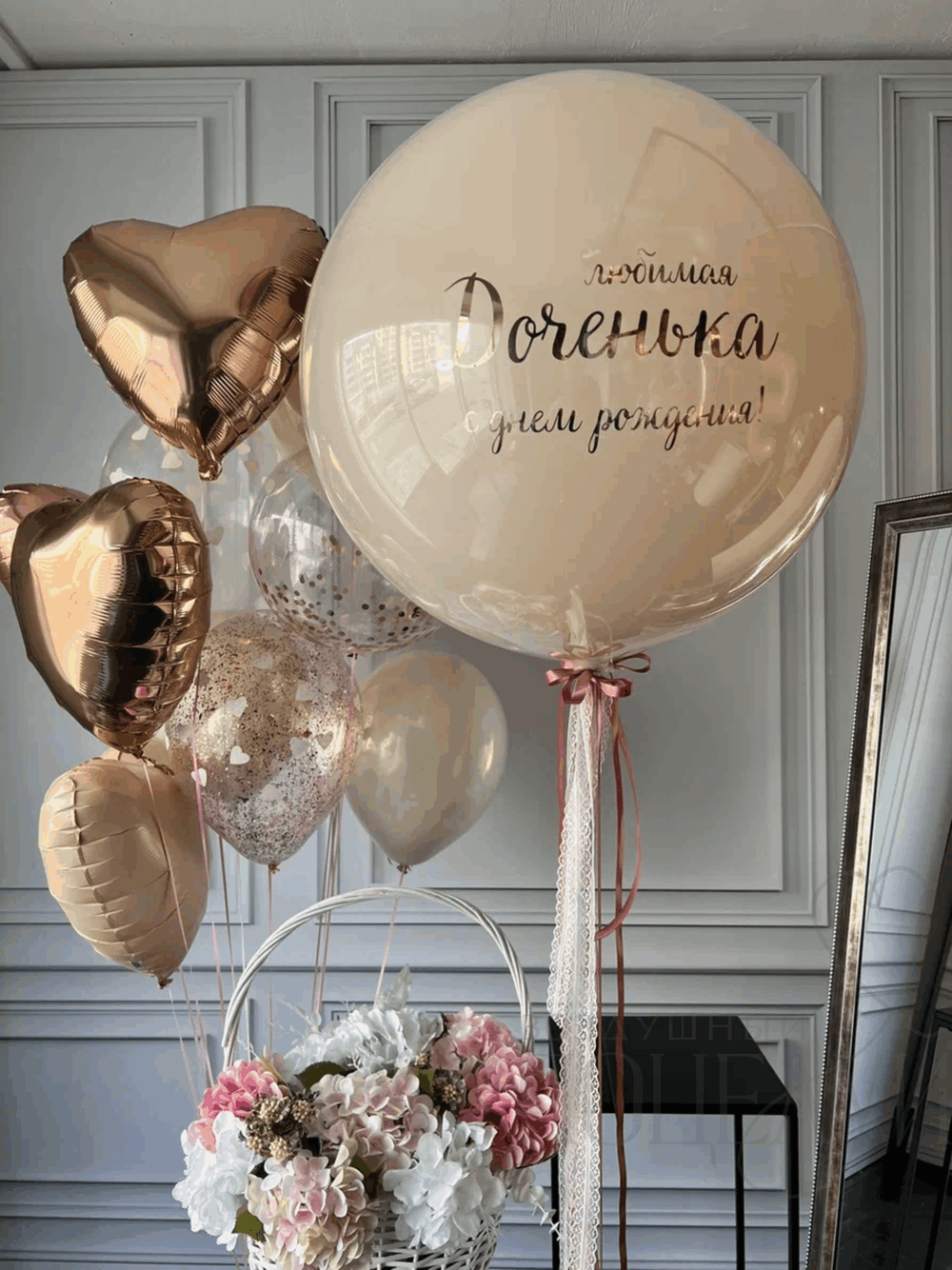 Набор "Доченька, с днем рождения"