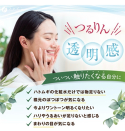 Экстракт хатомуги для красоты кожи FINE Japan, 180 г.