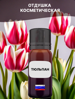 Отдушка Тюльпан 1 кг