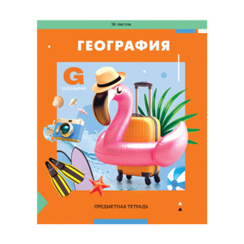 Тетрадь предметная 36л. ArtSpace "Пять в квадрате" - География, эконом
