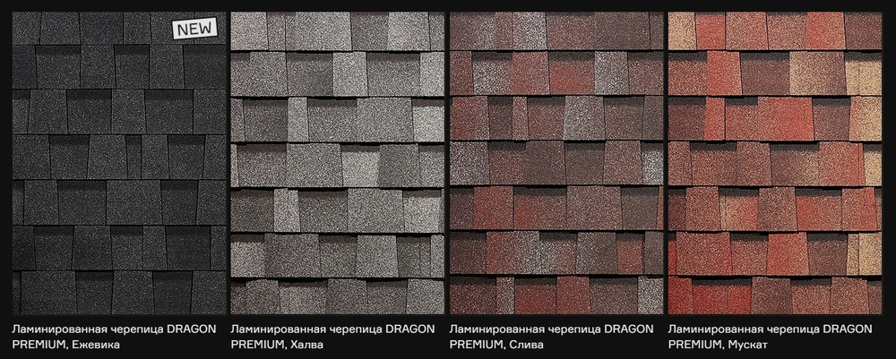 Ламинированная гибкая черепица Döcke PIE DRAGON/PREMIUM Зрелый каштан/Мускат/Халва/Вагаси/Слива/Карамель/Капучино/Ежевика