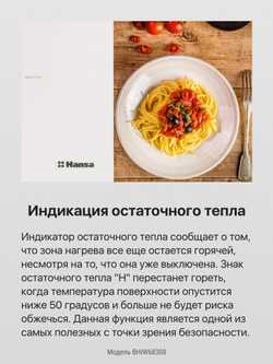 Индукционная панель Hansa BHIW68308