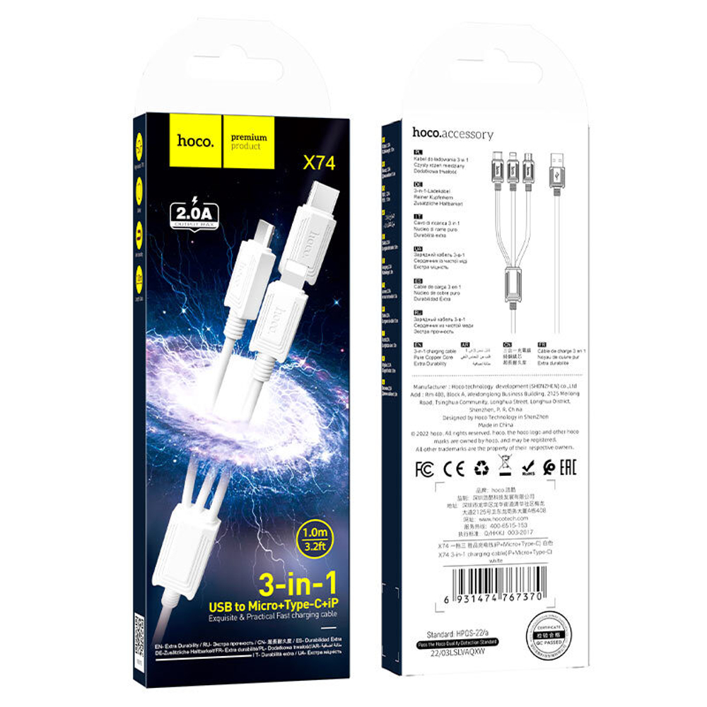 Кабель USB HOCO X74 3 в 1 для iPhone/Micro/Type C (белый) 1m