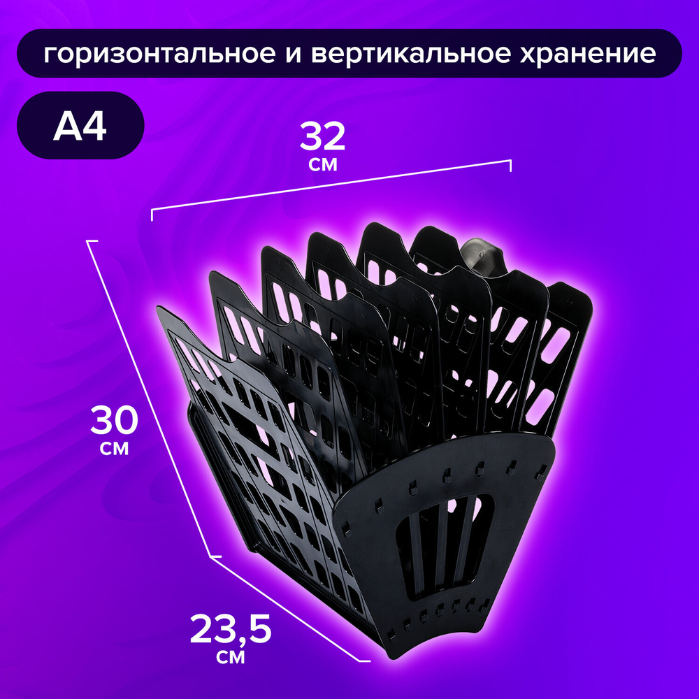 Лоток для бумаг веерный BRAUBERG "Basic" 7-ми секционный, 6 отделений, сетчатый, черный, 2 штуки в комплекте.