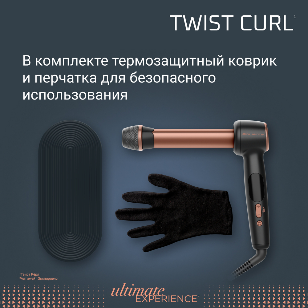 Стайлер для волос Rowenta Twist Curl CF4620E0
