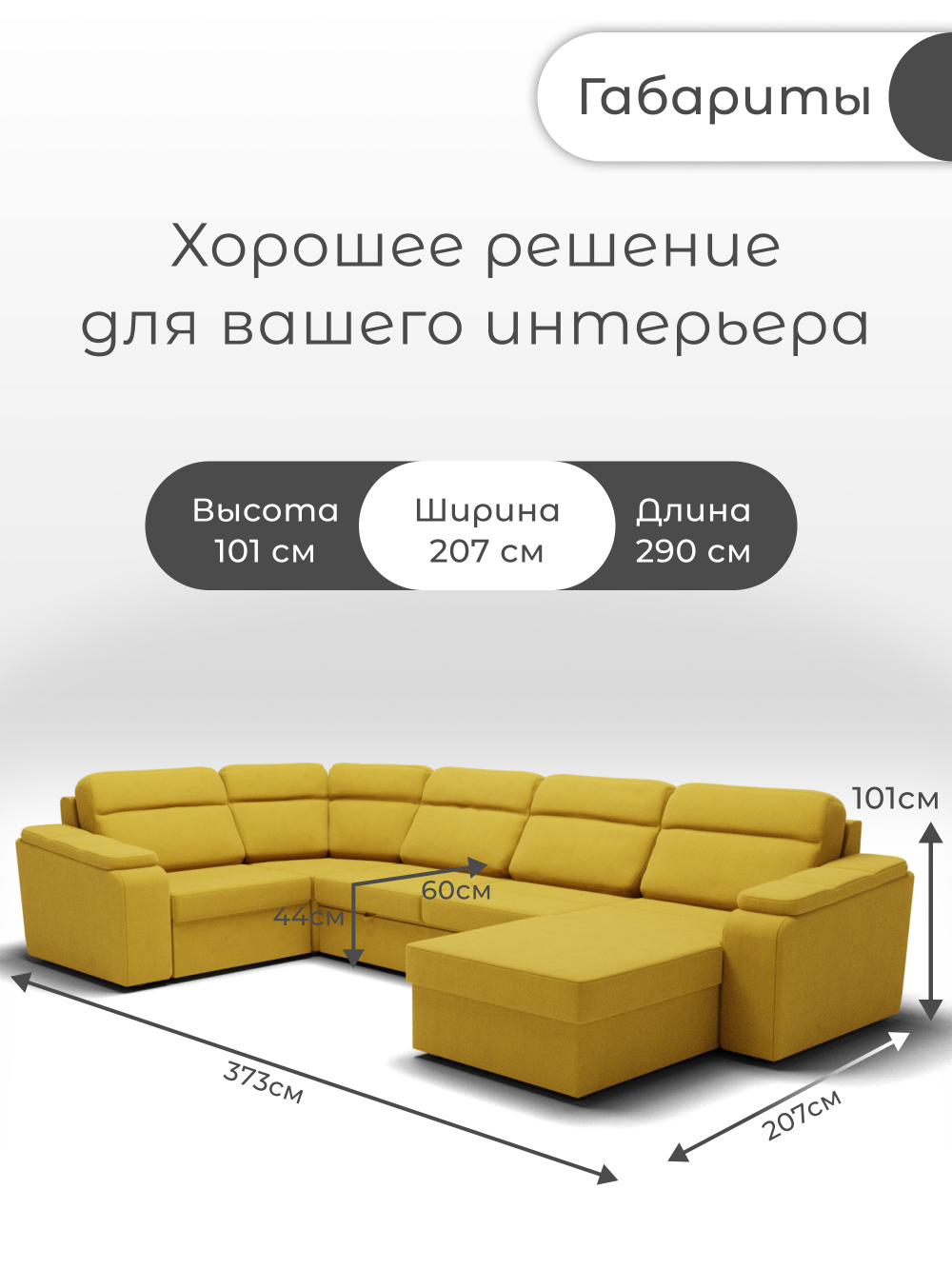 Диван София-3