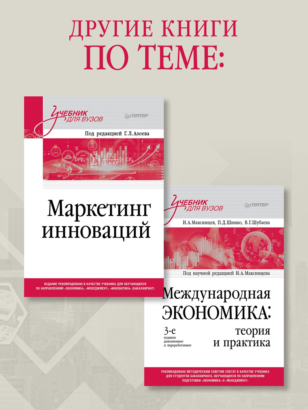 Предпринимательство. Учебник и практикум для вузов