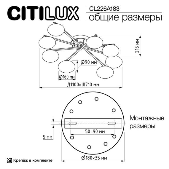 Потолочная светодиодная люстра Citilux Atman Smart CL226A183