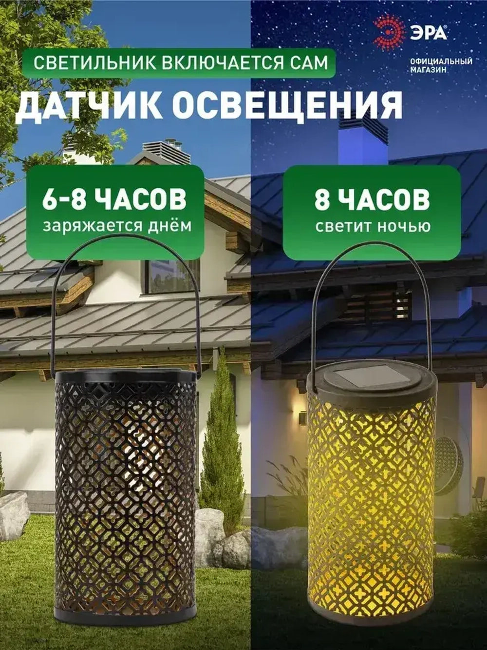 Светильник на солнечной батарее уличный подвесной ЭРА ERASF22-44 Орнамент 19 см