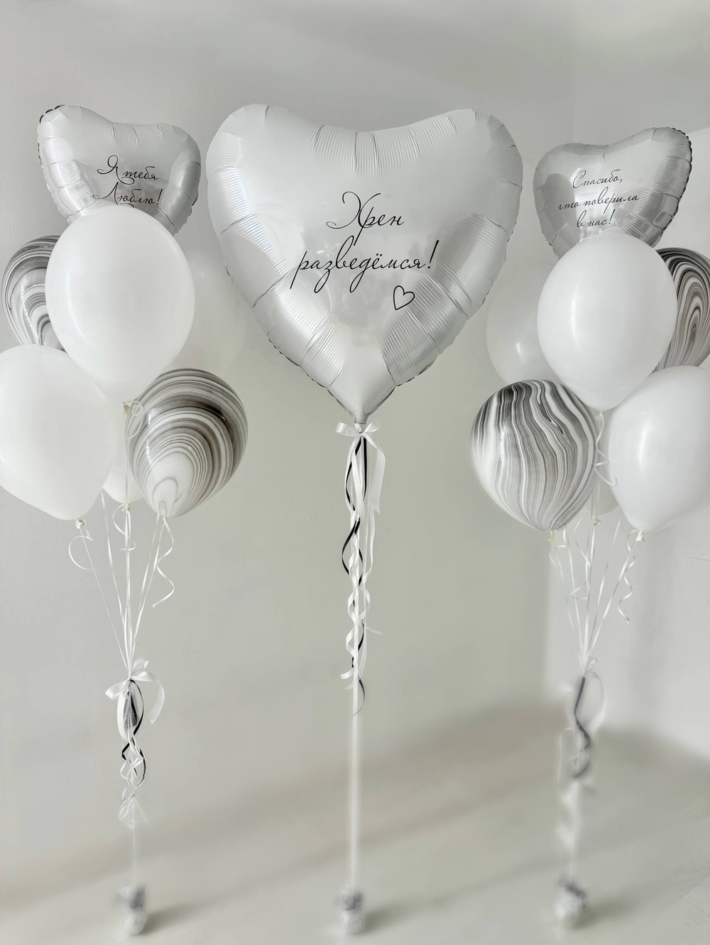 Воздушные гелиевые шары белый/агат №4633