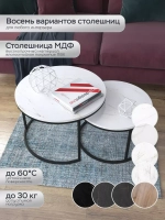 Пара журнальных столов "Акцент"