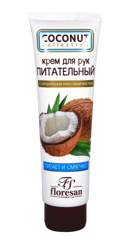 ФЛОРЕСАН Крем для рук питательный с натуральным кокосовым маслом 100 мл ф-478