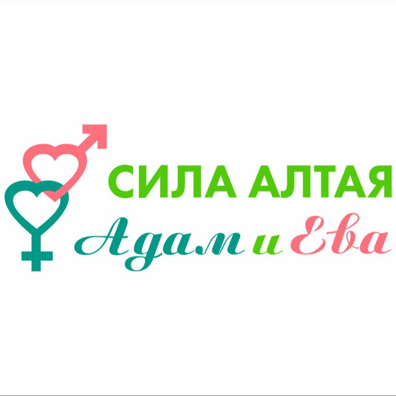 Присоединяйтесь к силе Алтая прямо сейчас!
