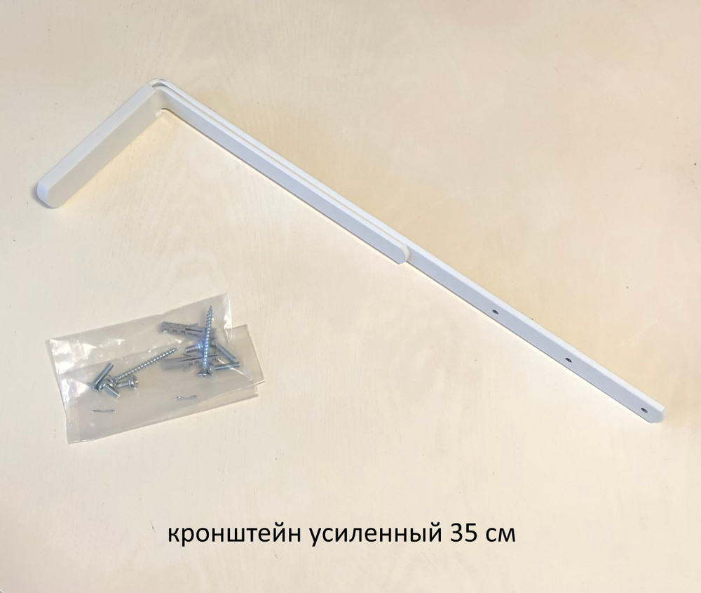 Кронштейн металлический стеновой для профиля с заглушкой, цвет белый (длина 5, 7, 9, 12, 15, 18, 21, 25, 28, 30, 35 см)
