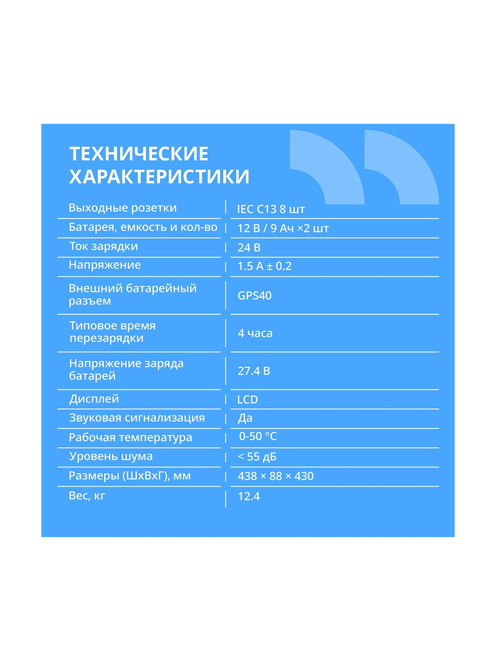 ИБП CBR ESSENCE ESN-1000 RT [Online 1000 VA / 1000 W, Rack/Tower, 8 x C13, LCD, HID-USB, RS232, EPO, SNMP slot]