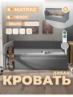 Диван - кровать с подъёмным механизмом 180х90 см Crecker UP ткань Teddy