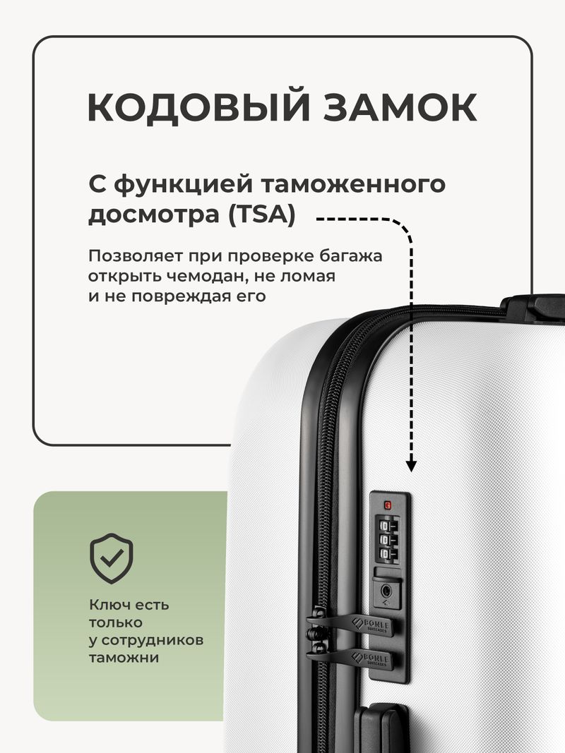 Чемодан S с кейсом в комплекте Белый