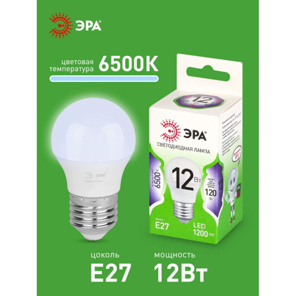 Лампа светодиодная ЭРА GREEN LINE LED P45-12W-865-E27 GL 12Вт шар холодный свет E27