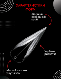Grattol Верхние формы для скоростного моделирования Орлиный Коготь, 140шт