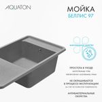 Кухонная мойка AQUATON Беллис 97 Серый
