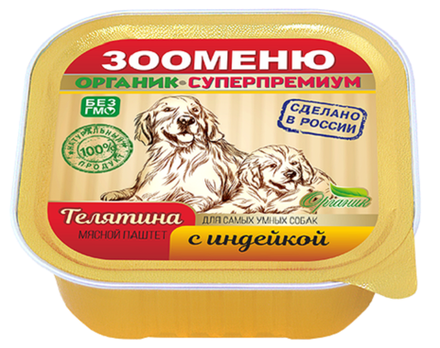 Мясной паштет для собак Зооменю «Телятина с индейкой» - 16 шт. по 100г