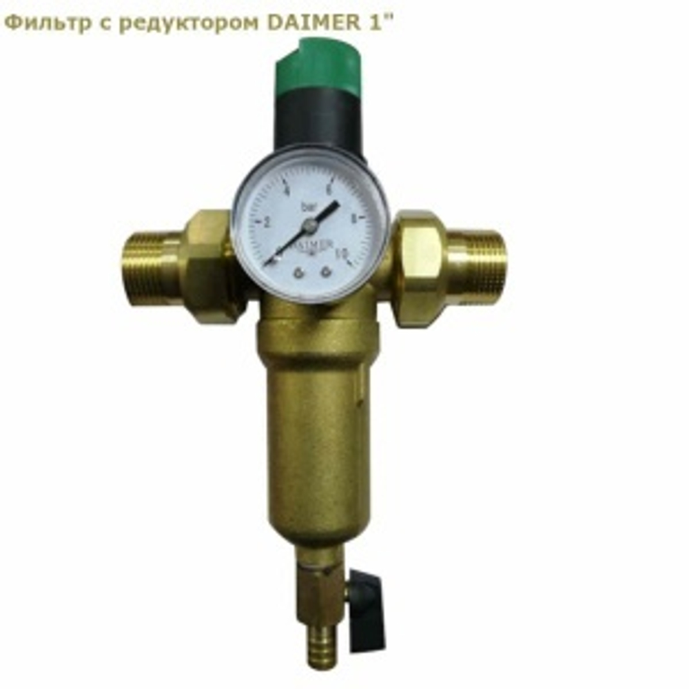 Фильтр   с Редуктором "DAIMER" 1* (ГОР)