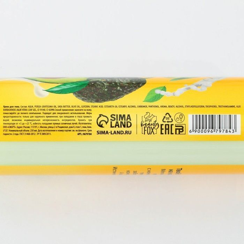 Йогурт для тела «Авокадо и олива» - 250 мл. (Цвет: не задано)